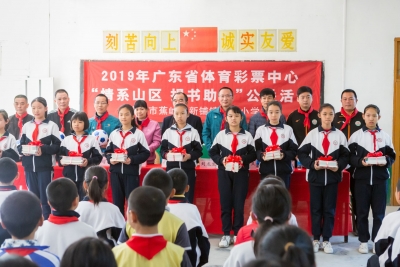 3500册！梅州体彩“捐书助学”，为蕉岭山区孩子打造“爱心图书室”~