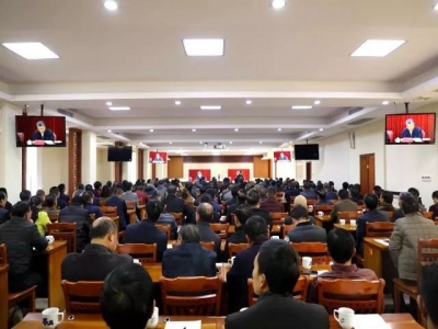 大埔县组织收听收看全省生活垃圾分类工作推进视频会