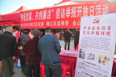 梅州举办“12·4”国家宪法日法律宣传活动！今天，请走进它...