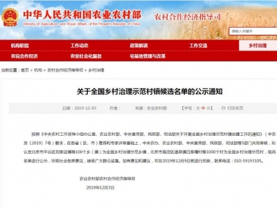 有你的家乡吗？我市这3个村上了这个全国候选名单