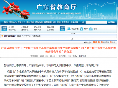正公示！梅州多所学校上榜！有你的母校吗?