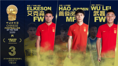 2019中国金球奖各奖三甲揭晓！梅州日报全程参与评选过程 