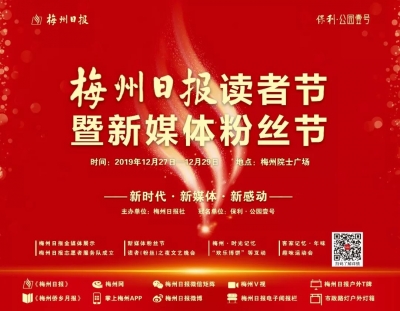 正式宣布！就在本周 ，梅州还有这个节日要过！好多人期待已久