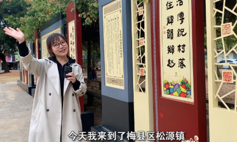有奖问答千篇一律，有趣的梅县松源小知识万里挑一！你敢挑战吗？