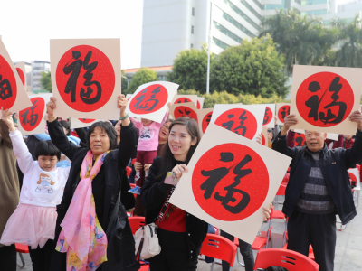 送“福”啦～今天的文化公园很喜庆 