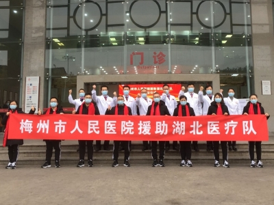出征！梅州市人民医院8名勇士今日启程