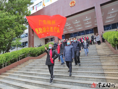 “这场仗，我们一定赢！”梅州21名白衣天使星夜驰援武汉