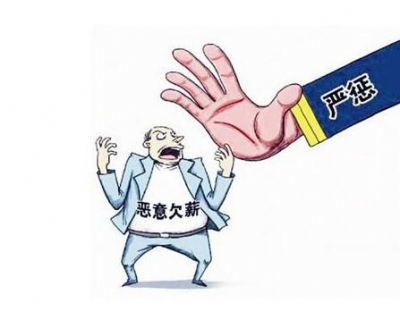 《保障农民工工资支付条例》5月1日起施行 用法律手段治理欠薪顽症