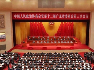 第十二届广东省政协委员会第三次会议在广州开幕