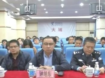 大埔组织收听收看全国打击治理电信网络新型违法犯罪工作电视电话会议
