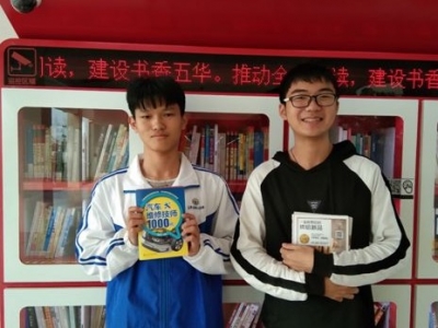 以好书为伴，与爱相随！敏捷智慧图书馆逐步覆盖五华县