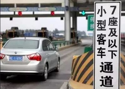 @车主们，小型客车春节免费通行时间延长至2月2日24时！
