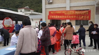 医疗志愿服务队下乡送健康大礼包！这次来到五华横陂田布村