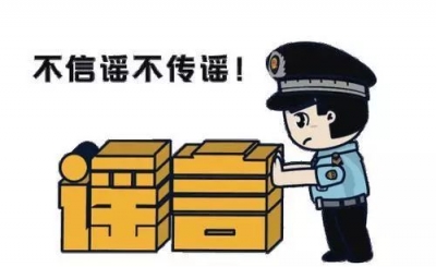 五华男子发布“华城封路”虚假信息，被警方行拘