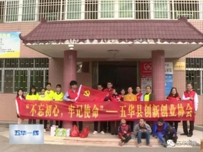 到福利院看望慰问孤残儿童，为五华这些人点赞！