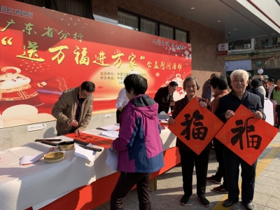 “送万福进万家” ！书法家免费为我市市民送出春联