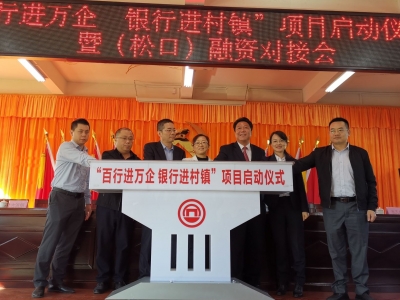 小微企业、三农经济融资难？梅县启动这项目，把“贷”送到家门口