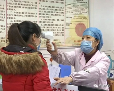 做好疫情防控工作，平远这样干…