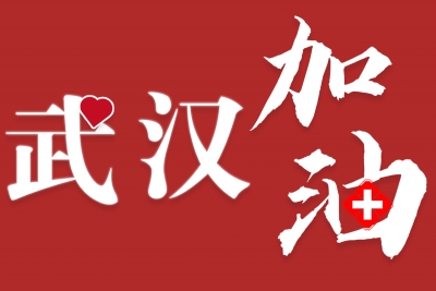 梅州歌手为爱发声，武汉加油！