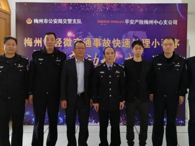 @梅州车主，轻微交通事故可快速轻松处理！这波操作必须懂！