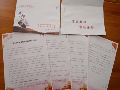 蕉岭全县纪检监察干部家里，都收到这封信！这是一封什么信？