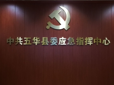 五华召开专题会议部署疫情防控工作 ，抓住窗口期 打赢阻击战