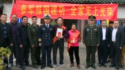 二等功喜报送到家！大埔这家军属获“新年大礼”