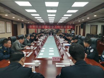 宁惠军主持召开全市道路交通安全工作联席会议：加强超载超限货运车辆整治