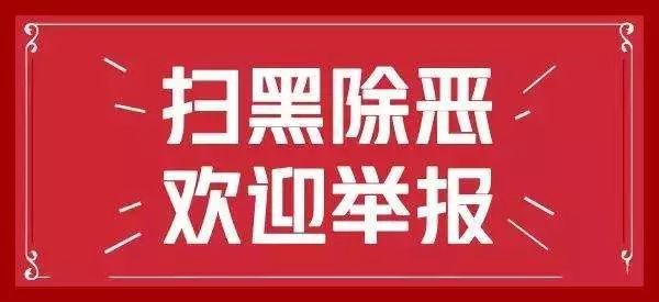 最高奖励20万！兴宁公安公开征集14年前这宗血案线索