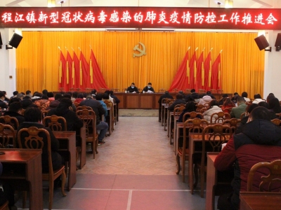 梅县区程江镇：多措并举做好疫情防控工作
