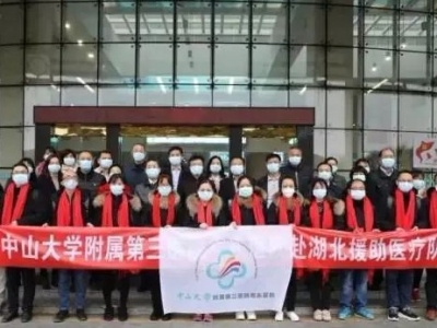 广东第二批白衣铁军启程，奔赴武汉抗疫一线