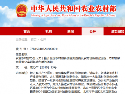 获得推介数“全省最多”！这样的“创新”梅州令人骄傲