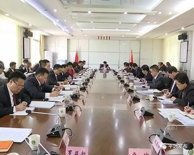 宋才华主持召开县委常委会：用心用功抓好对接落实 确保2020年工作精彩开局