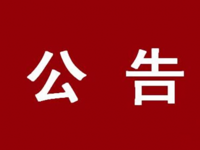 梅江区人民法院公告：近期开庭等事项，全部改期！