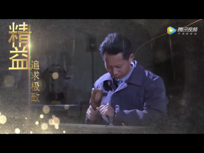 五华工匠之乡系列专题之木匠篇：木头华丽转身的巧手