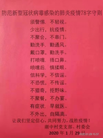 自家人自编印发！来看五华这个疫情防控78字“小宝典”~