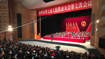 梅州市七届人大七次会议开幕，陈敏主持，张爱军作政府工作报告