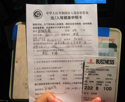 海关总署宣布重新启动出入境人员填写健康申明卡制度
