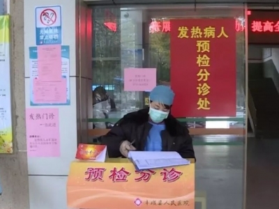 全力做好疫情防控工作！丰顺县人民医院开设24小时发热门诊