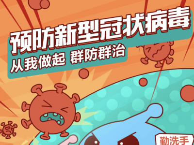 节后返程返工特别提示