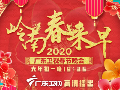 最美春晚节目单出炉！快来看看，哪个节目最吸引你？