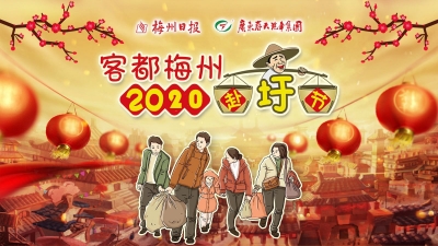市长@我们了，梅州日报社品牌活动“客都梅州赴圩节”要继续火下去...