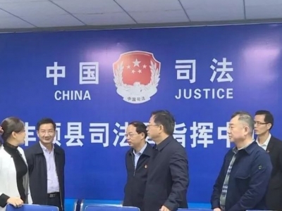 省司法厅领导率队到丰顺县开展调研慰问活动