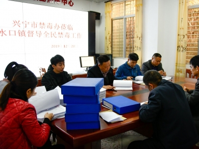 兴宁对20个镇(街)开展全民禁毒工作评估检查