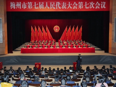 市七届人大七次会议闭幕 陈敏作讲话 张爱军陈建青等出席