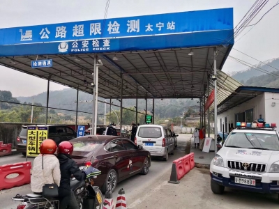 践行“两个维护”！大埔公安全力以赴防控疫情