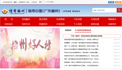 加强医疗用品价格监测！信用梅州网开设专栏助力打赢新型冠状病毒疫情攻坚战