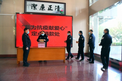 为“抗疫”献爱心！ 五华公安24小时募得9万余元