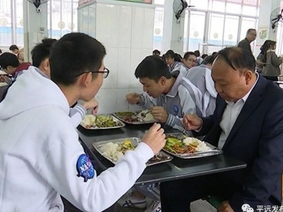 保的是安全，陪的是成长，平远县校长陪餐制全面起航~