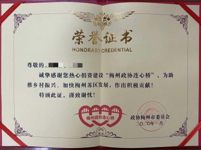 叮！一份“惊喜”送到委员手中...连心桥，连心还暖心！